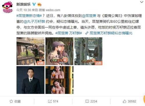 娱乐吃瓜君男生恋爱,揭秘男生恋爱那些事儿